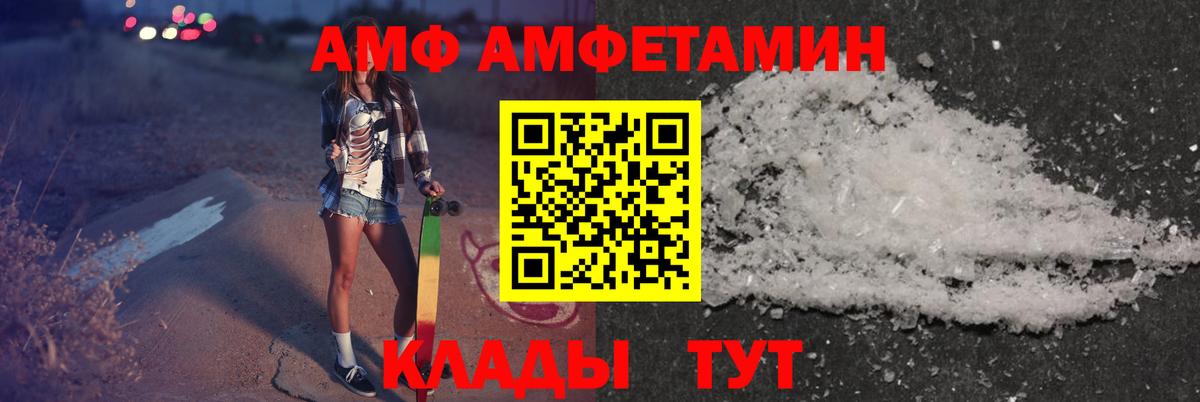 Борисоглебск  Amphetamine  Вход с VPN  АМФЕТАМИН 97% 