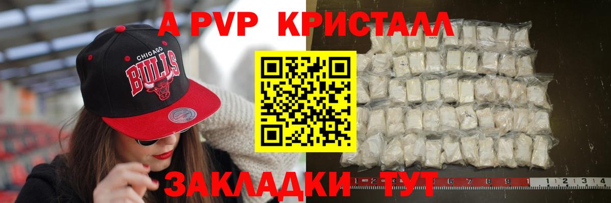 Alpha-PVP мука  Alpha PVP Соль  Alpha-PVP Crystall  Вход с VPN  Борисоглебск 