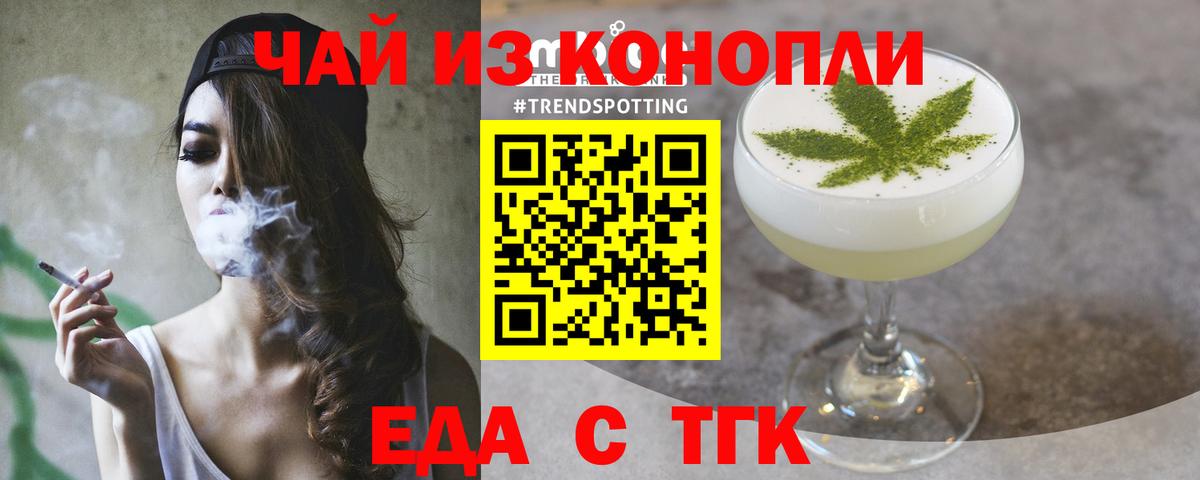 Canna-Cookies конопля Борисоглебск