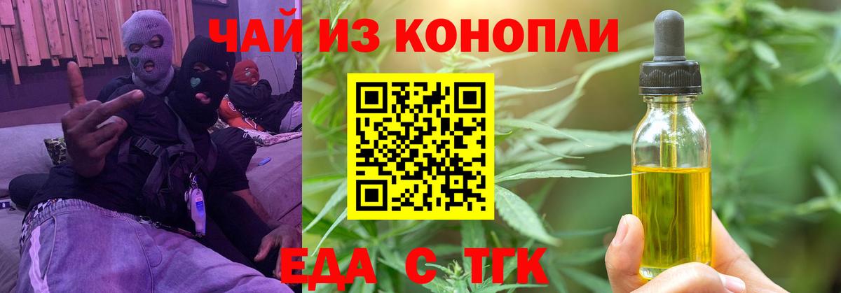 Борисоглебск  Cannafood конопля  Вход с VPN 