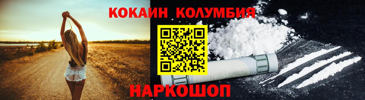 Кокаин Эквадор Борисоглебск