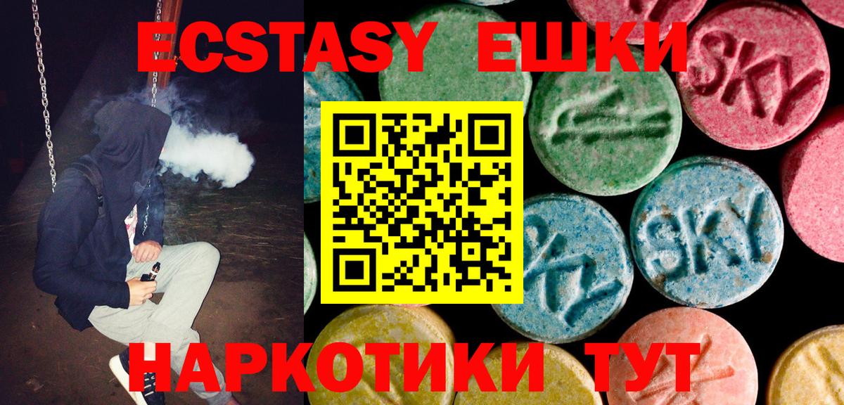 Ecstasy 99%  ЭКСТАЗИ DUBAI  Борисоглебск  Экстази  купить наркотик  Вход с VPN 