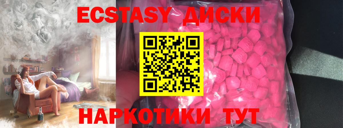 Экстази ешки Борисоглебск