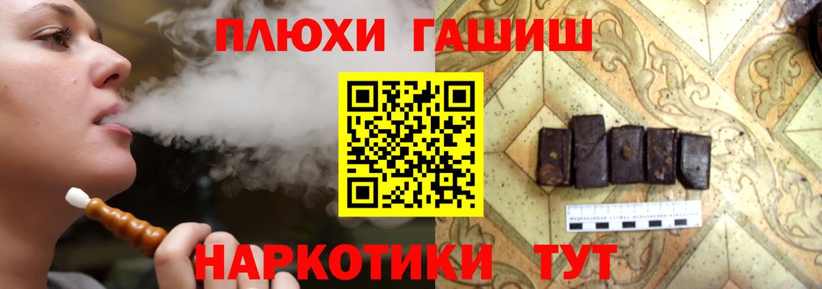 Гашиш убойный Борисоглебск