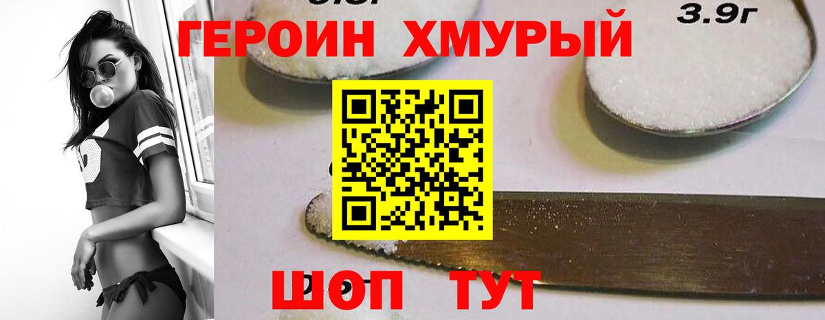 Борисоглебск  Героин  Вход с VPN  ГЕРОИН белый 
