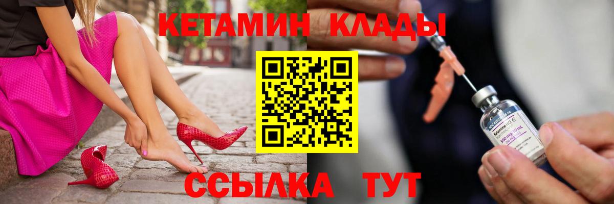 Борисоглебск  КЕТАМИН VHQ  Вход с VPN  Кетамин VHQ 