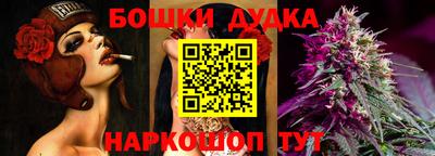 бошки Брянск