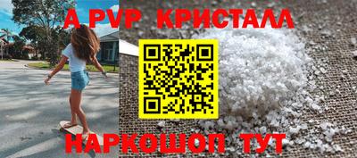 a pvp Аргун