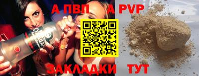 a pvp Аргун