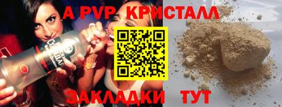 a pvp Аргун