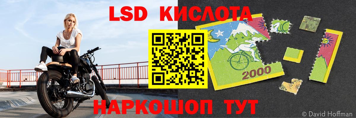 ЛСД экстази кислота Борисоглебск