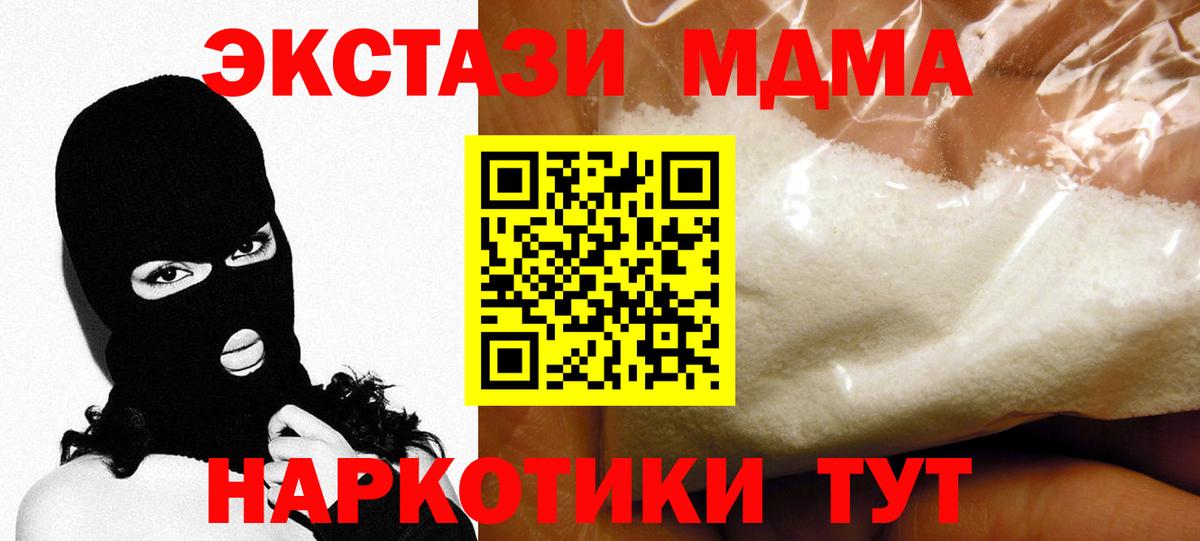 МДМА кристаллы Борисоглебск