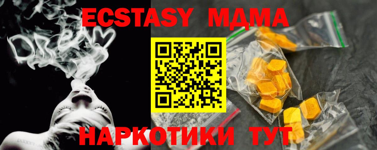 МДМА crystal  MDMA кристаллы  MDMA  Вход с VPN  Борисоглебск 