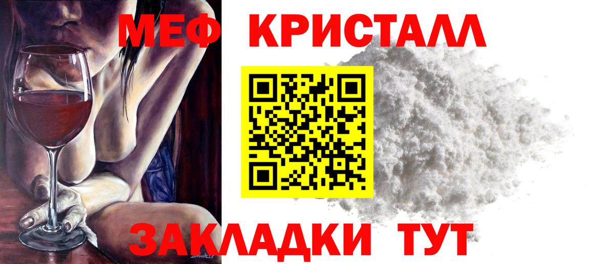 МЕФ мука Борисоглебск