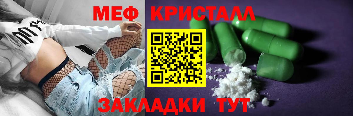 Мефедрон  Вход с VPN  Борисоглебск  МЯУ-МЯУ mephedrone 