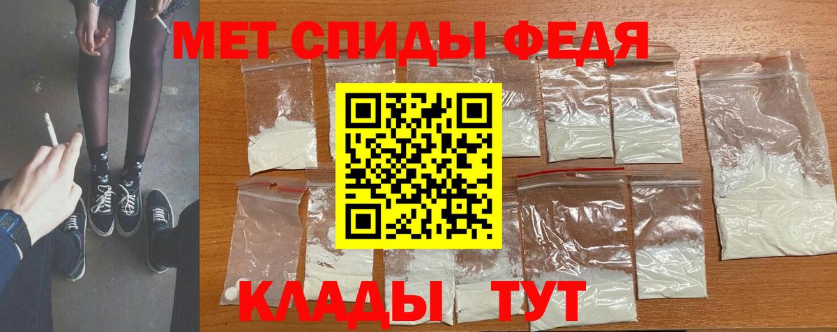 МЕТАМФЕТАМИН Methamphetamine Борисоглебск