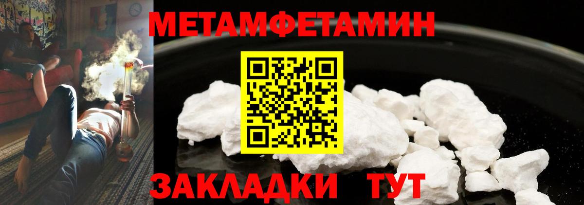 Борисоглебск  МЕТАМФЕТАМИН кристалл  МЕТАМФЕТАМИН кристалл  МЕТАМФЕТАМИН  Вход с VPN 