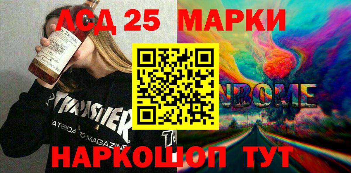 Марки 25I-NBOMe 1500мкг  Вход с VPN  Борисоглебск 