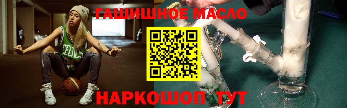 ТГК THC oil  Дистиллят ТГК гашишное масло  Вход с VPN  где можно купить наркотик  Борисоглебск 