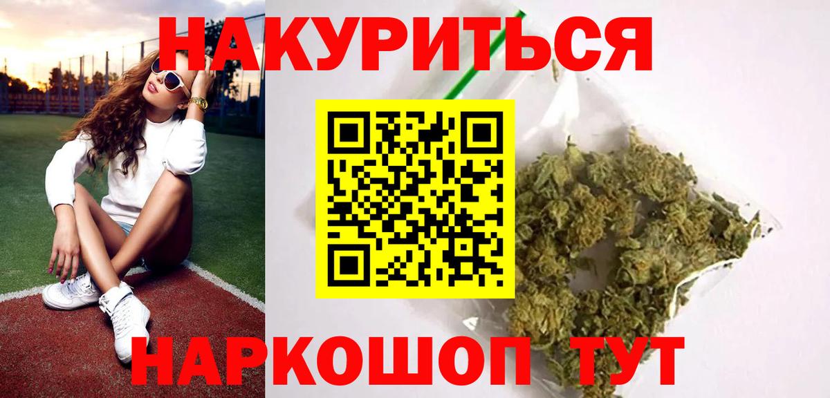 Бошки Шишки SATIVA & INDICA Борисоглебск